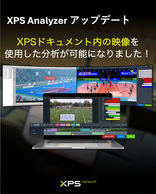 💡XPS networkアップデートのお知らせ💡